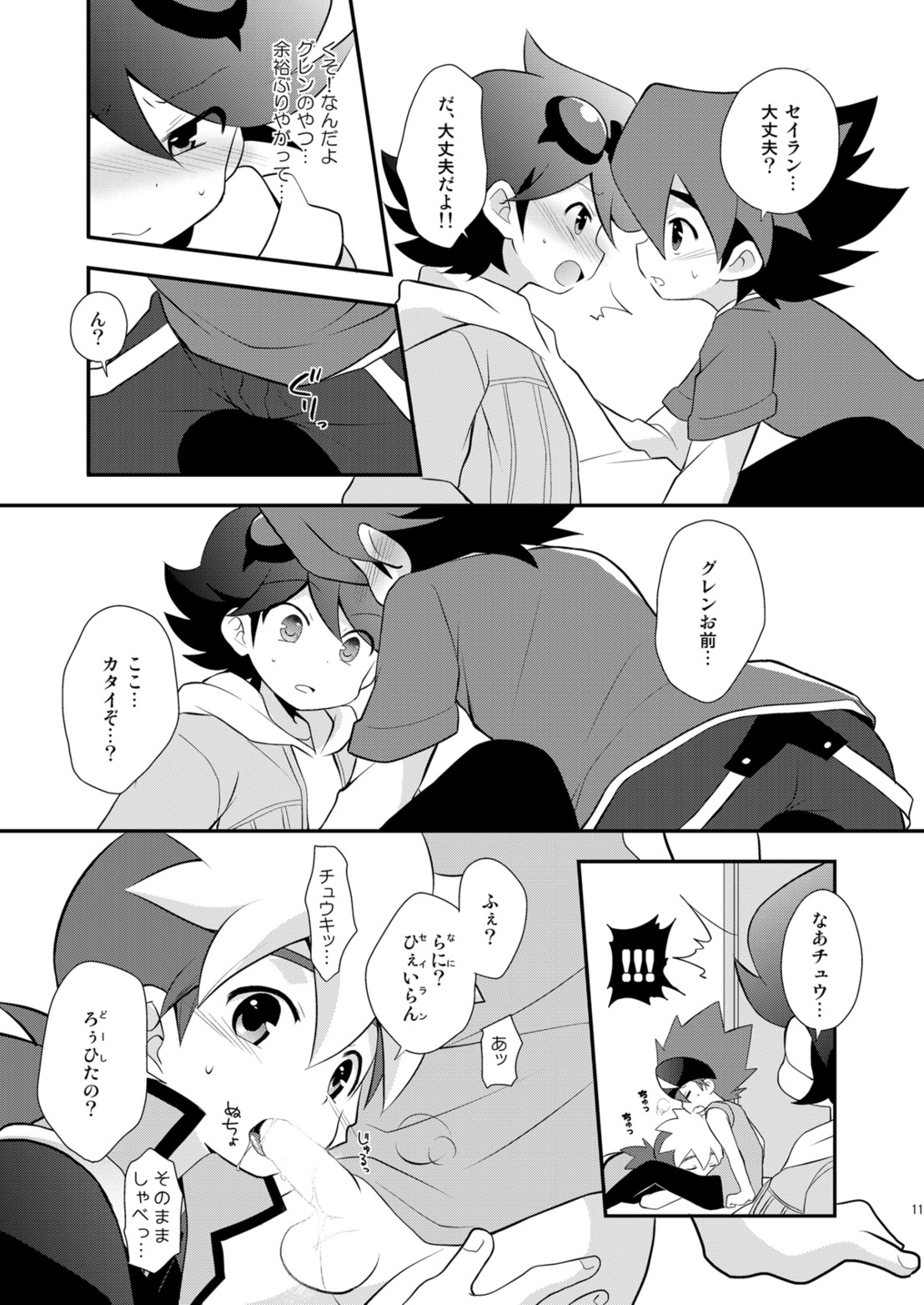 Kongara Construction page 11 full