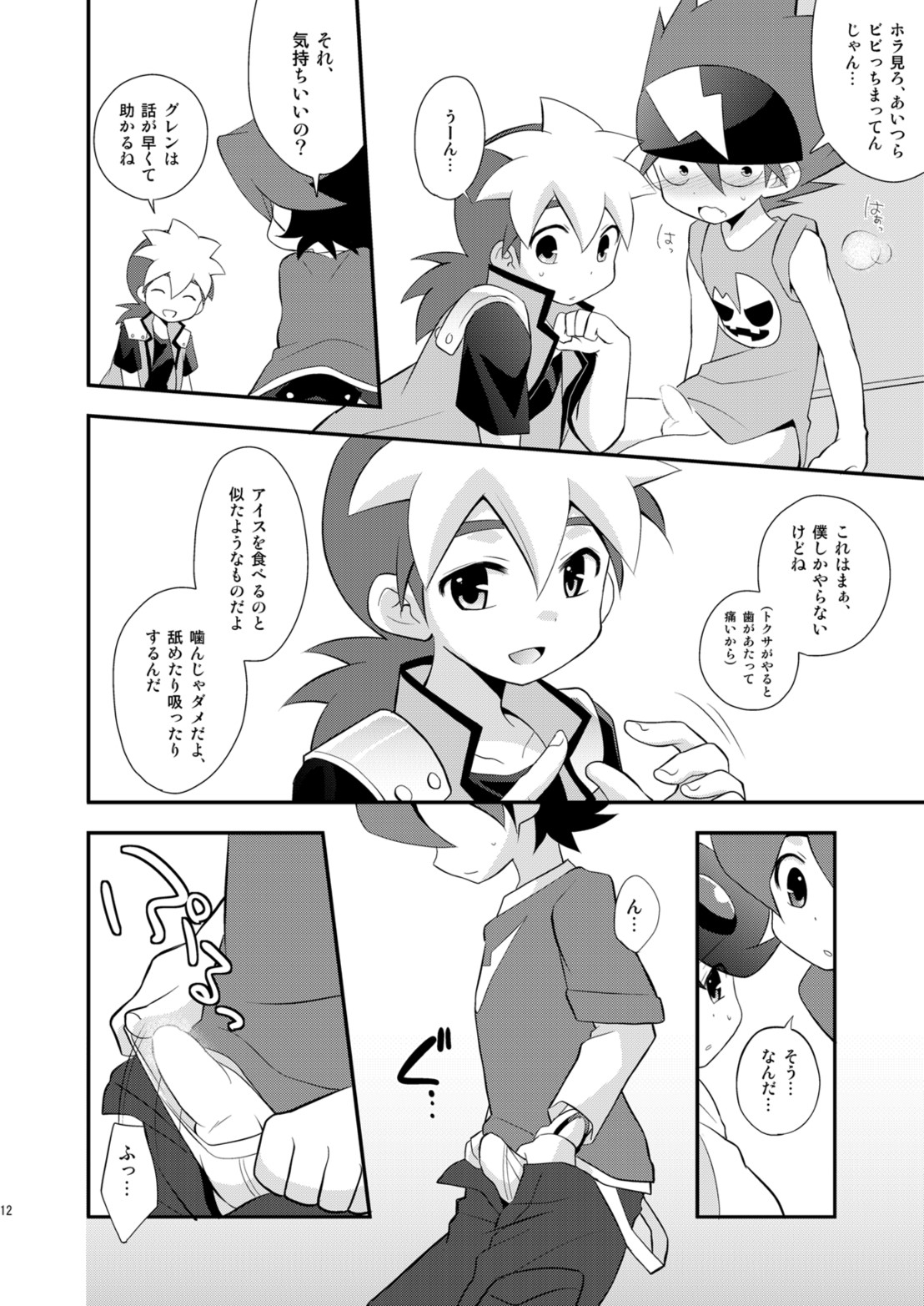 Kongara Construction page 12 full
