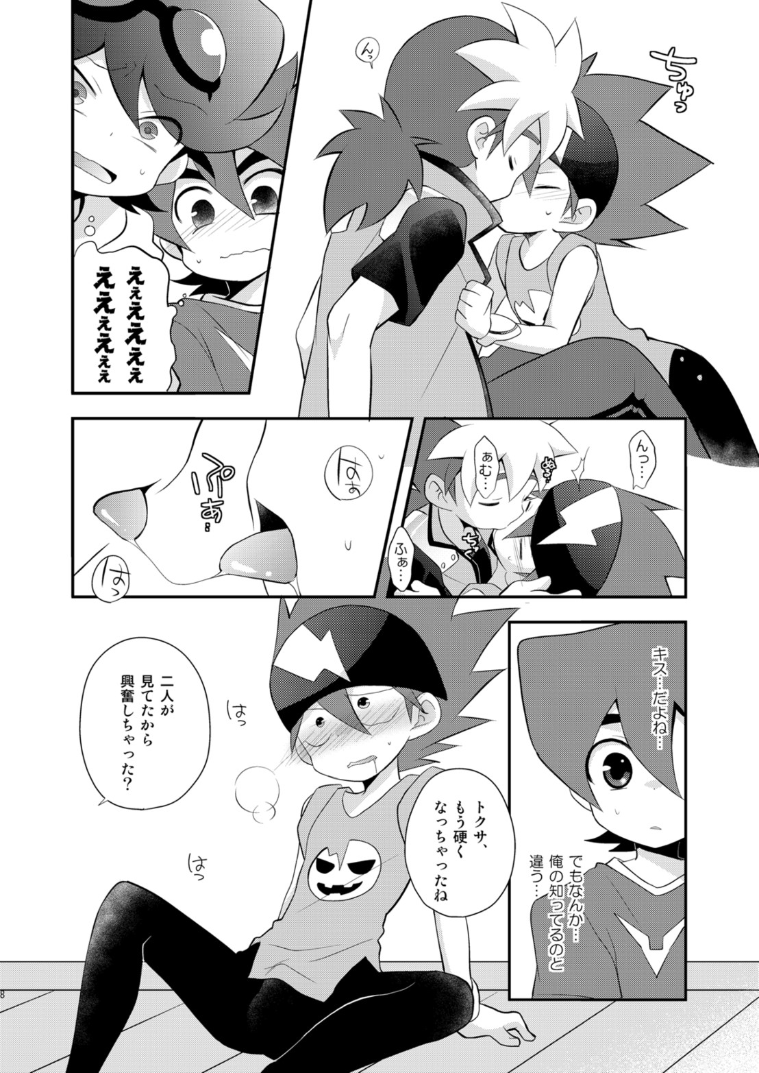 Kongara Construction page 8 full