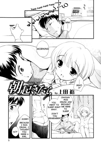 [Ueda Yuu] Asa Okitara | Morning Wood [English] [Shotachan] cover