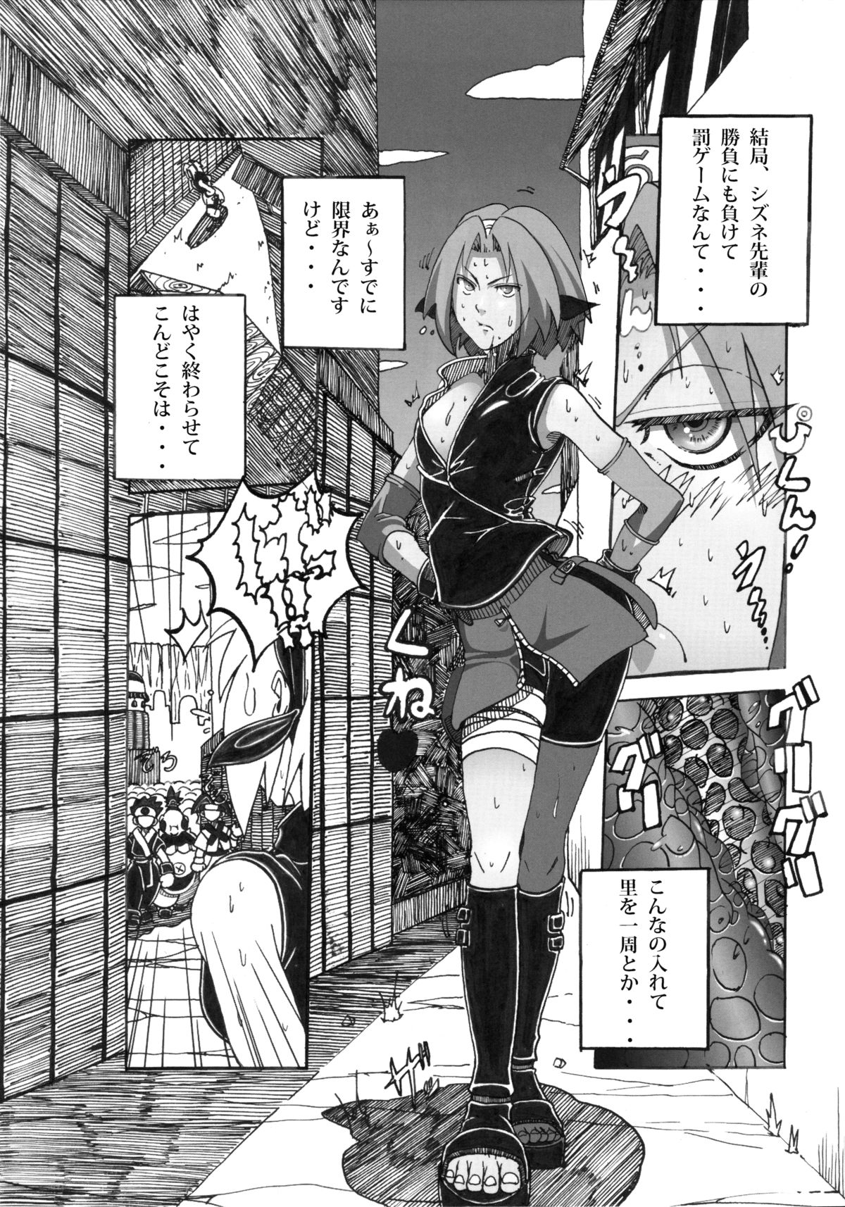 Sakura Ranbu Den! 2 page 2 full