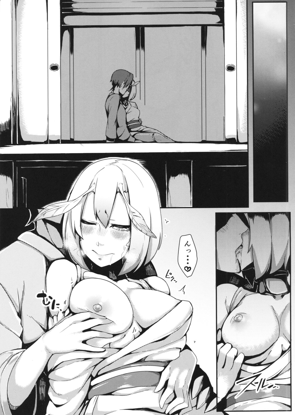 Yamahime no Mayu page 8 full
