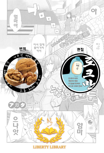 [Agata] Onee-chan Mama no Funtou (COMIC Shingeki 2015-02) [Korean] [Liberty Library] cover
