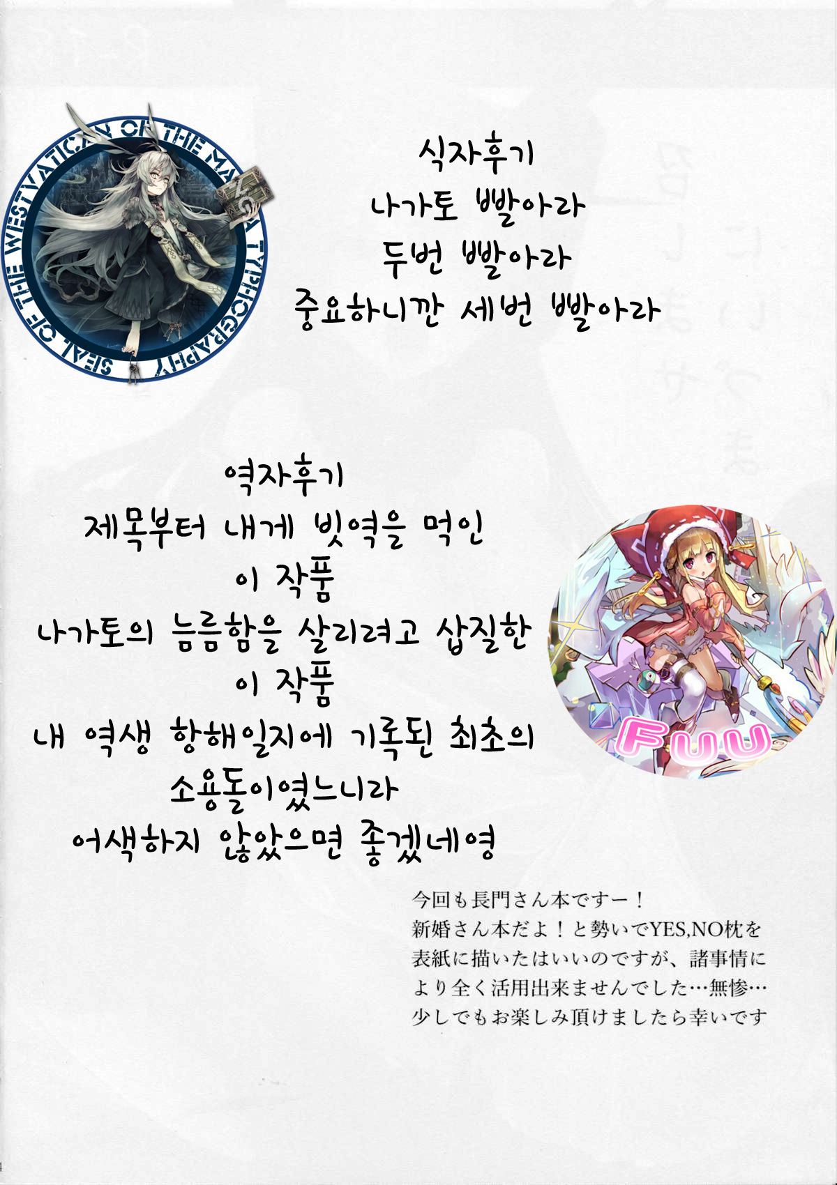 Amaku Torokete Meshimase Niizuma page 3 full