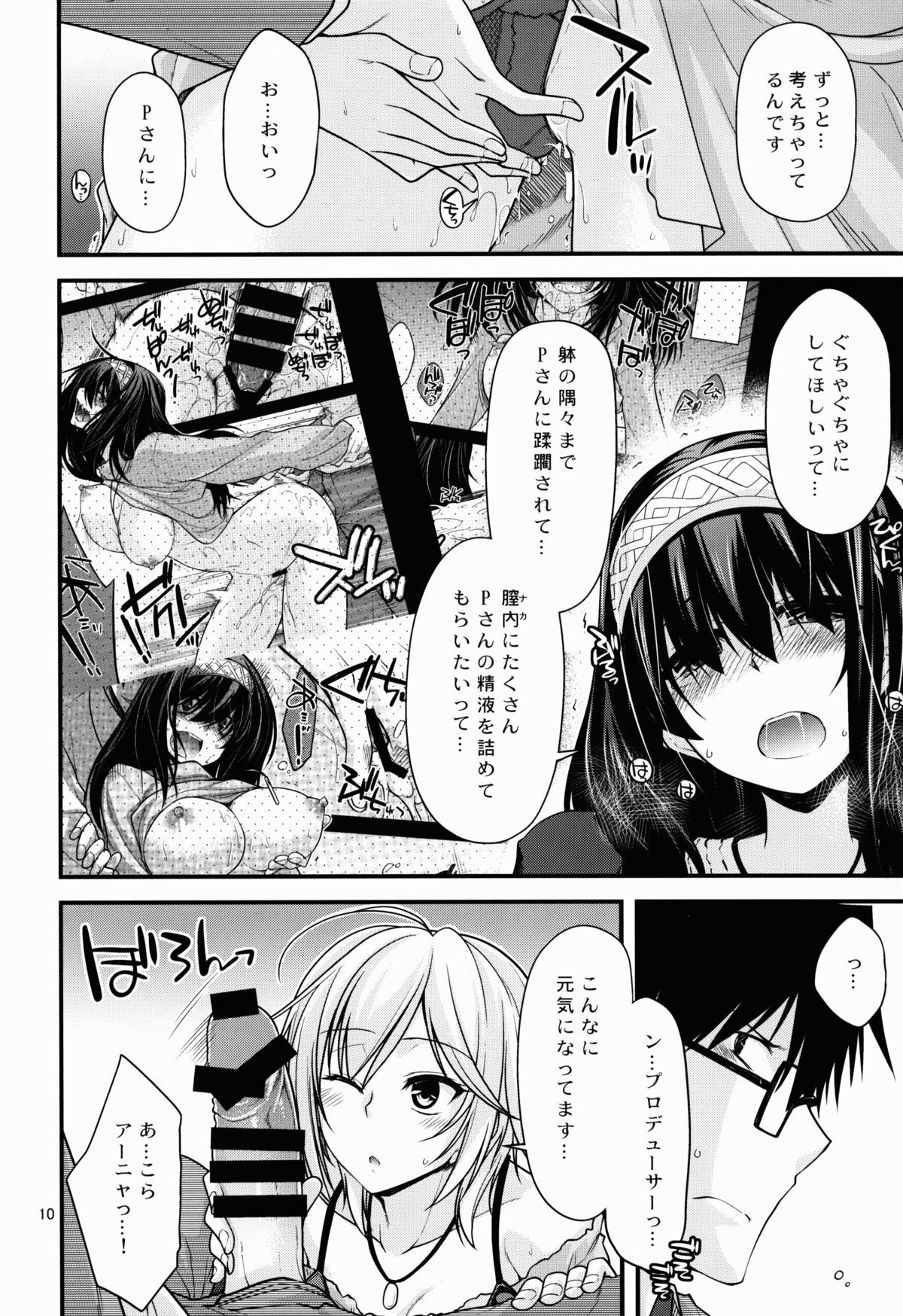 CINDERELLA COOLS page 10 full