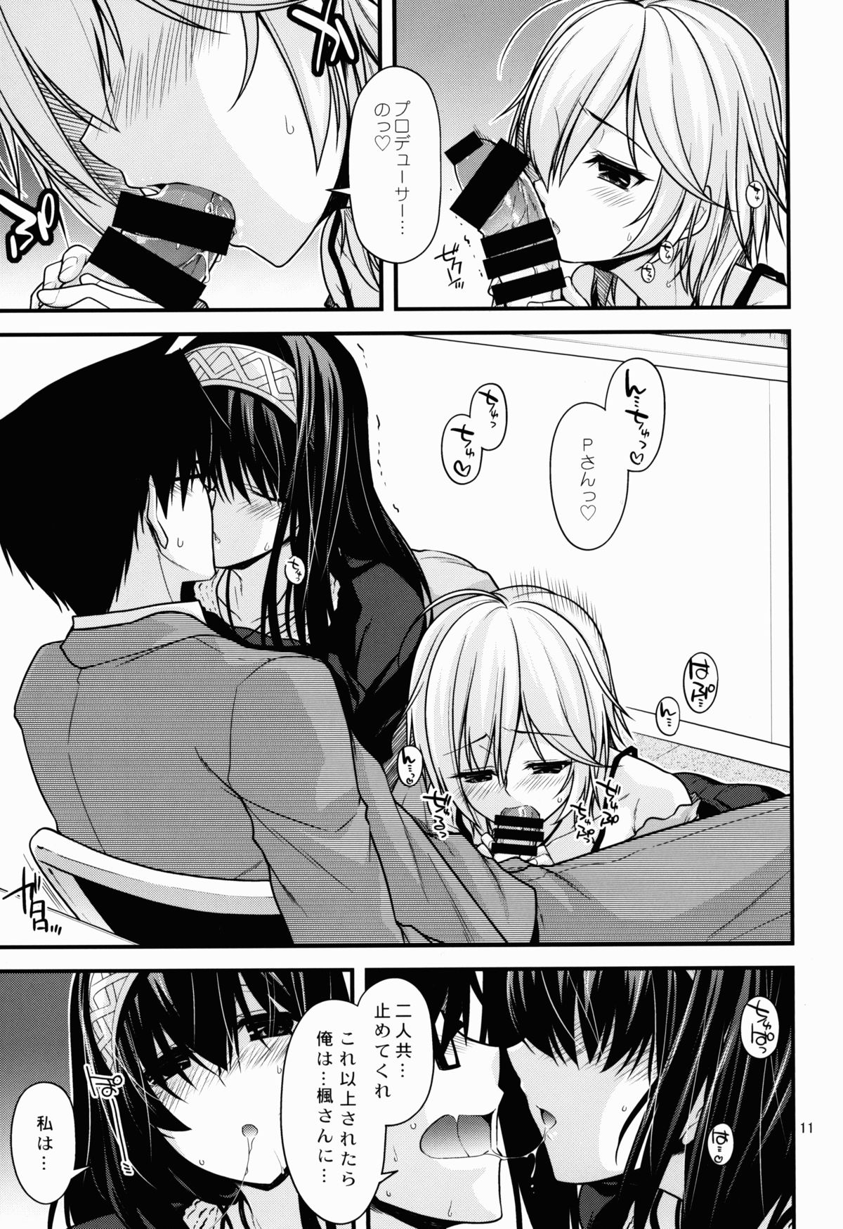 CINDERELLA COOLS page 11 full