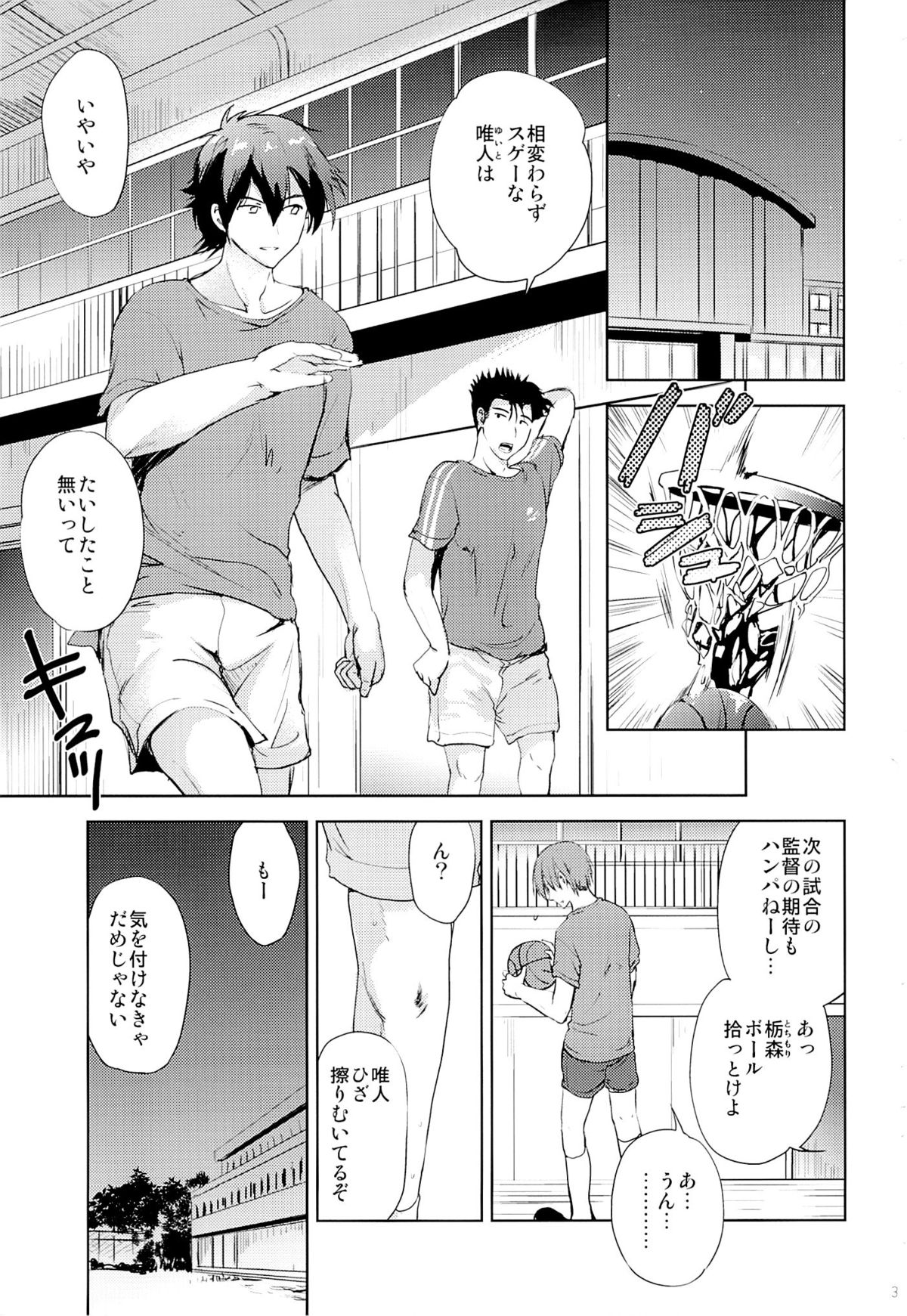 Fall For Me page 2 full