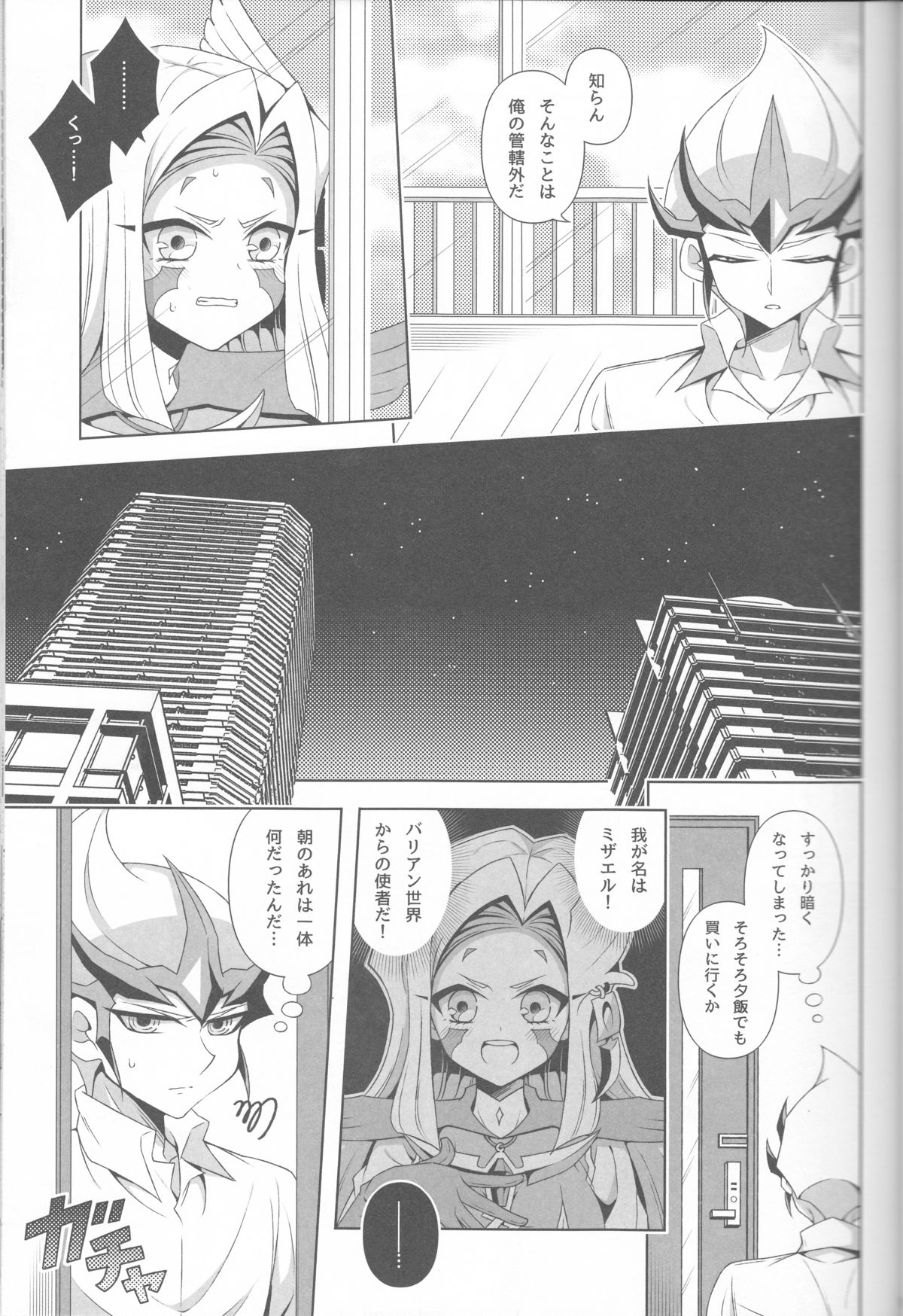 ISEKAIJINGA ORENOIEWO KATSUDOKYOTENTO SURURASHII!? page 11 full