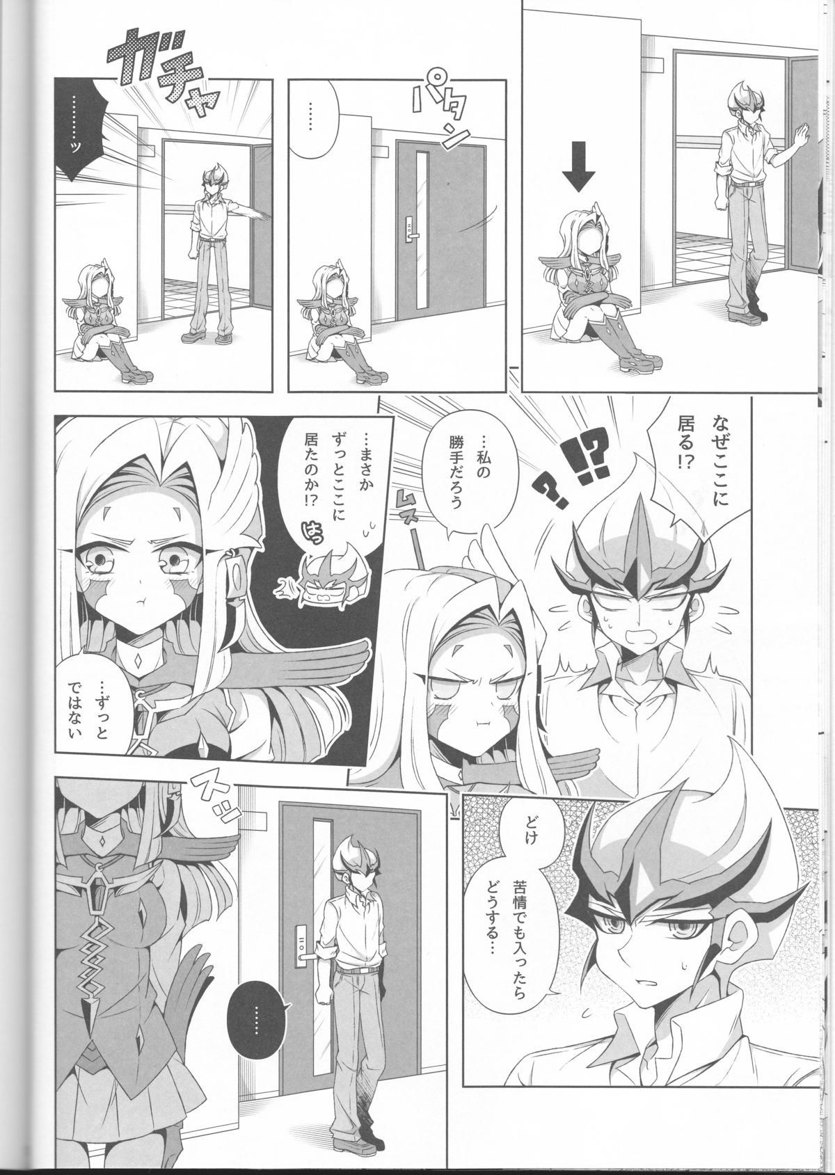 ISEKAIJINGA ORENOIEWO KATSUDOKYOTENTO SURURASHII!? page 12 full
