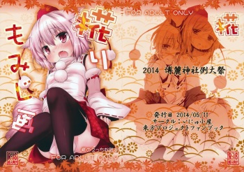 (Reitaisai 11) [Inyu-goya (Inyucchi)] MomiJiri Momiji E (Touhou Project) cover