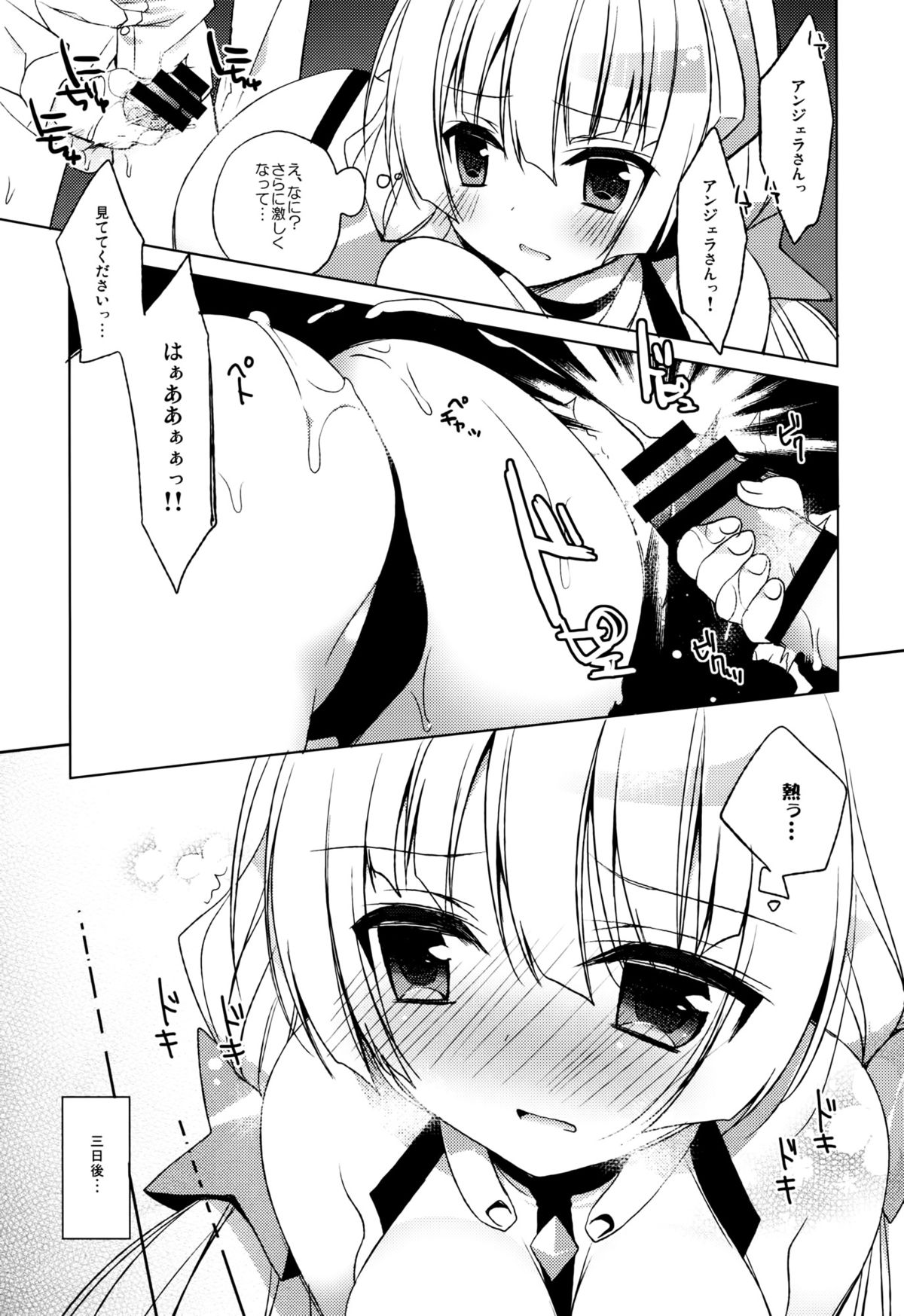 Rakuen Shouhei page 4 full