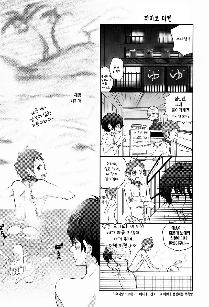 Yuru Fuwa Kankin Seikatsu page 11 full
