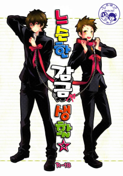 Yuru Fuwa Kankin Seikatsu