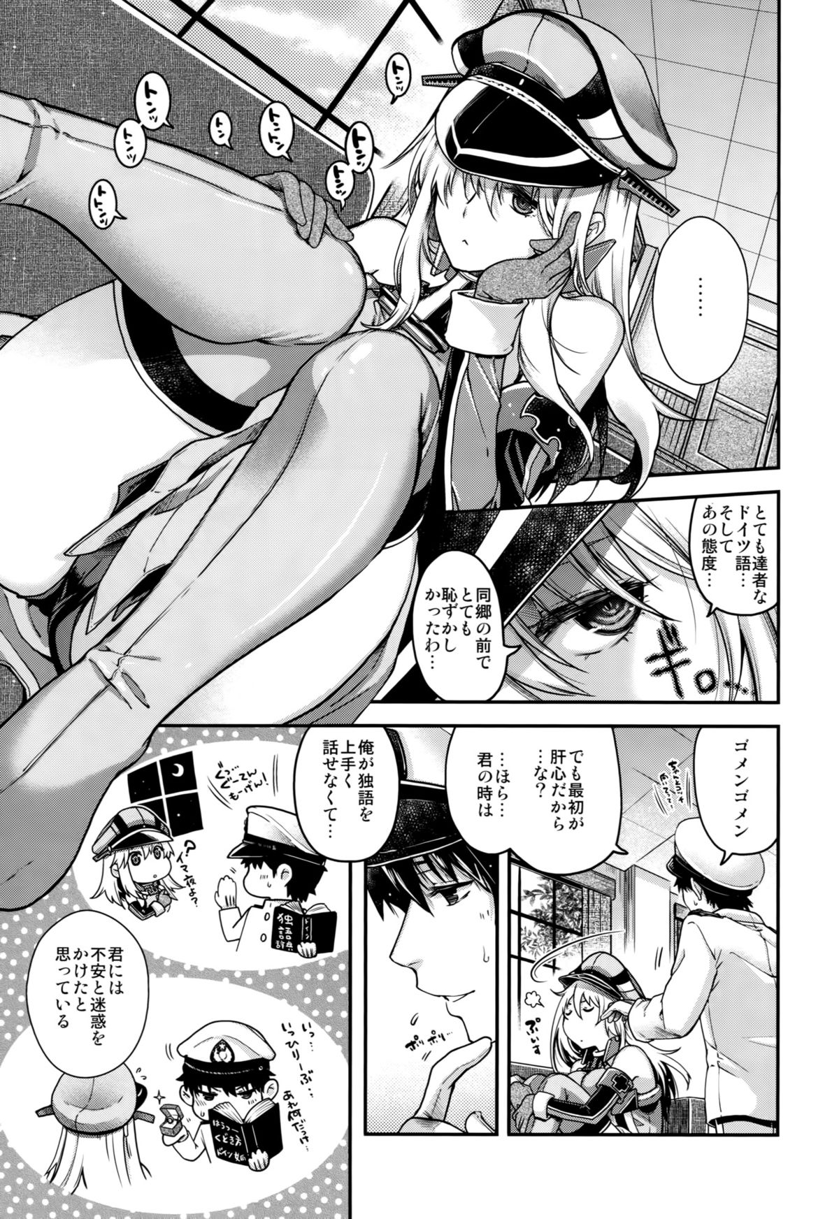 Admiral! page 4 full