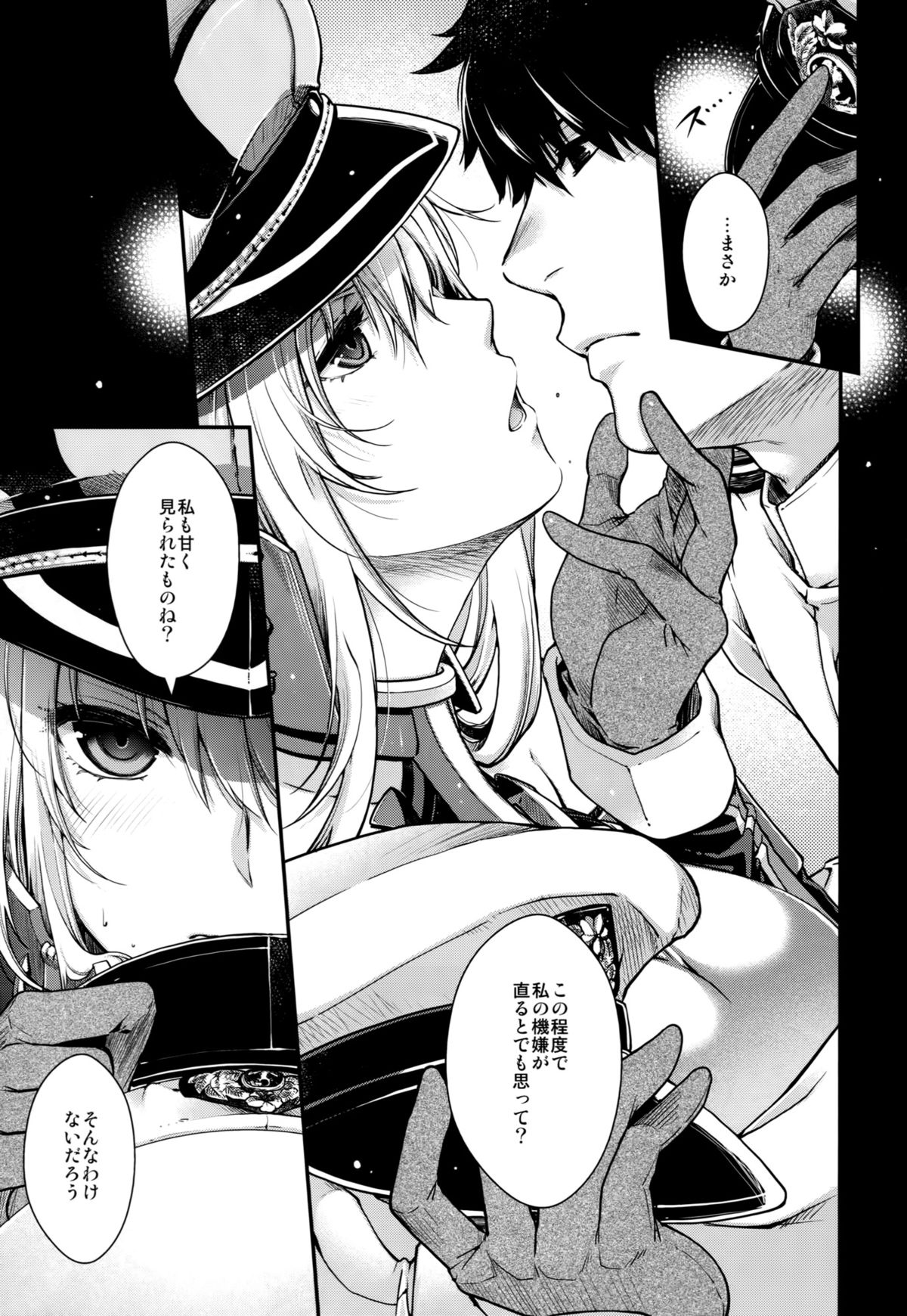 Admiral! page 8 full