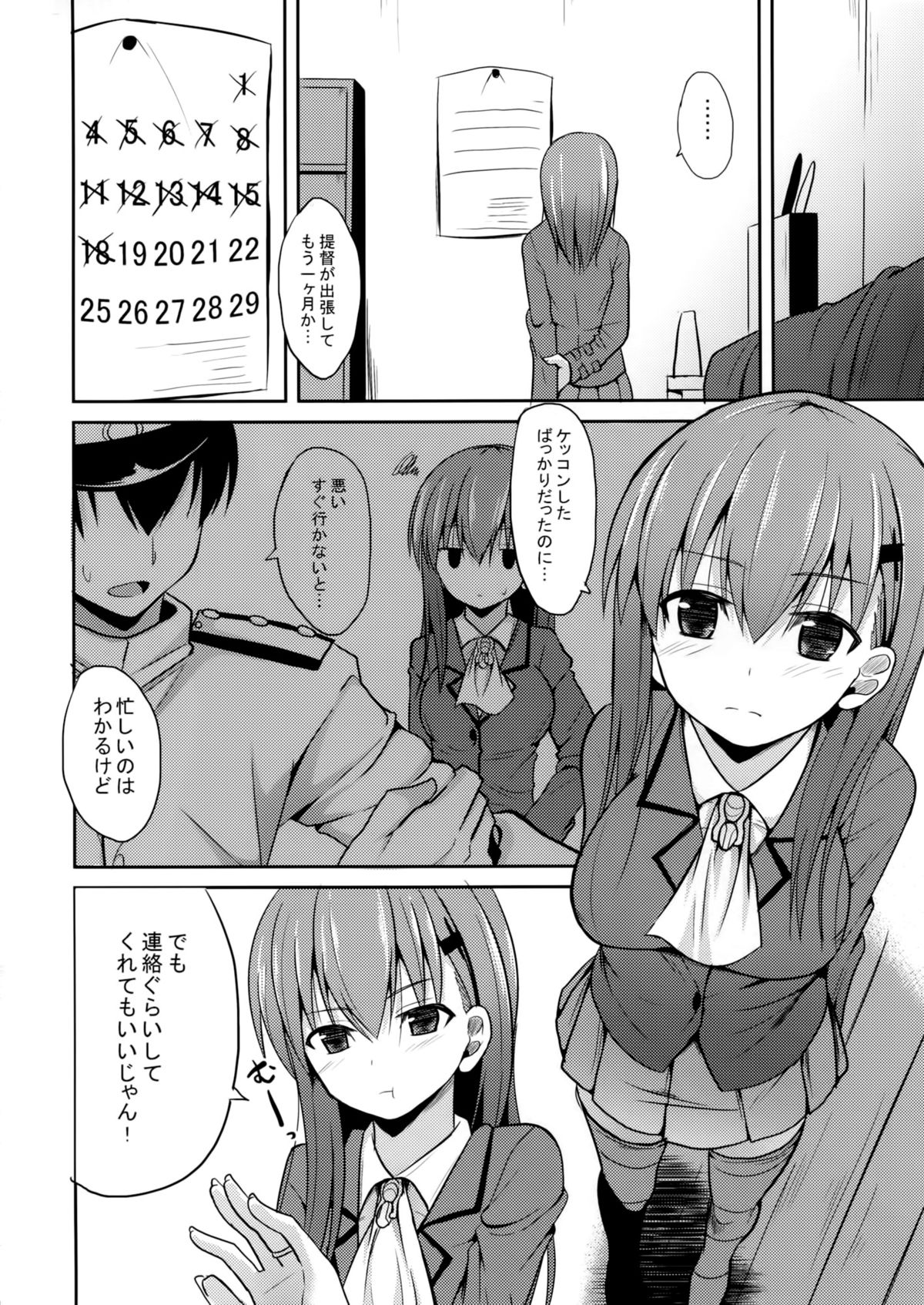 Suzuya Level110 page 3 full