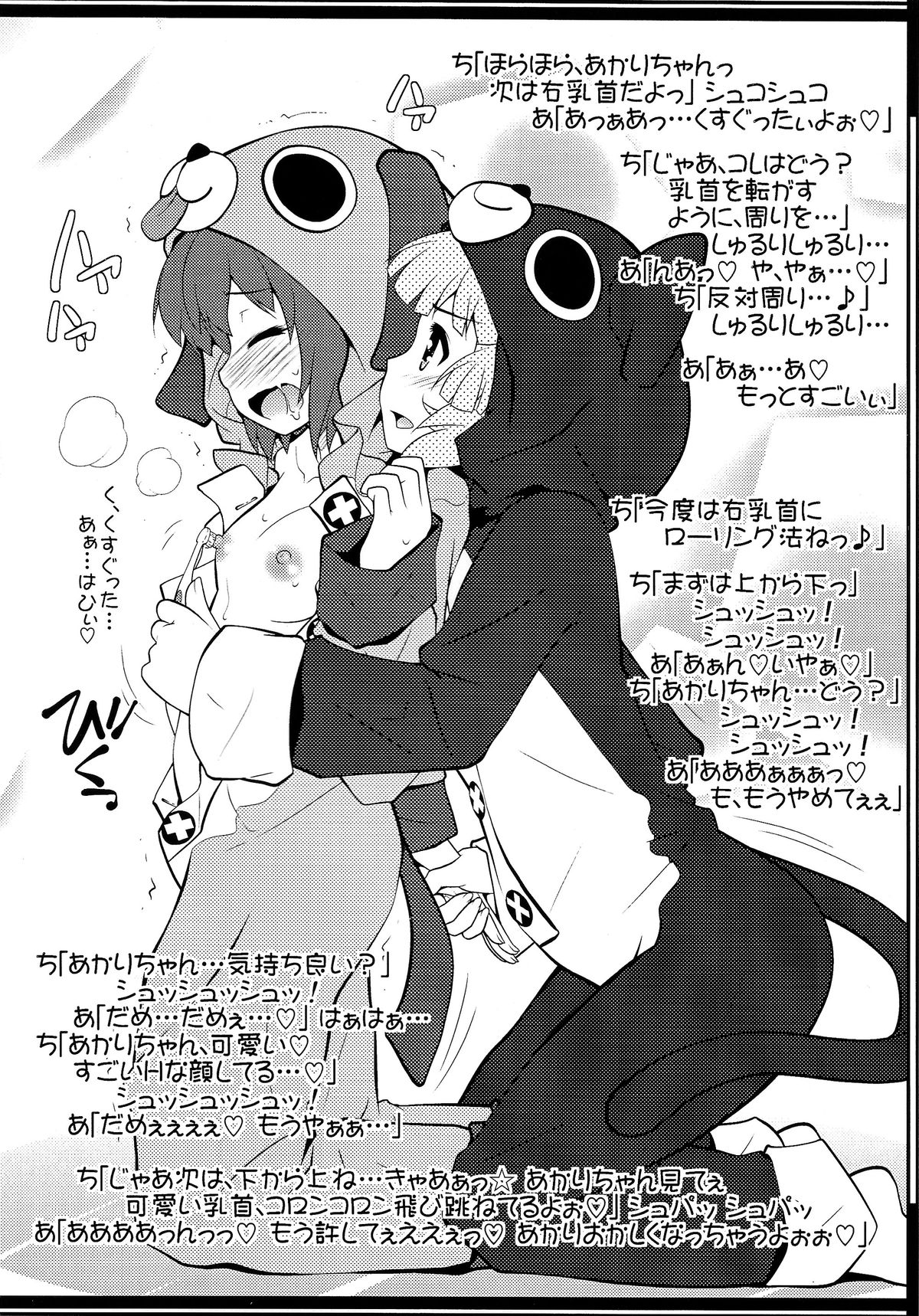Hamigaki Time Kanzenban 1&2 page 12 full