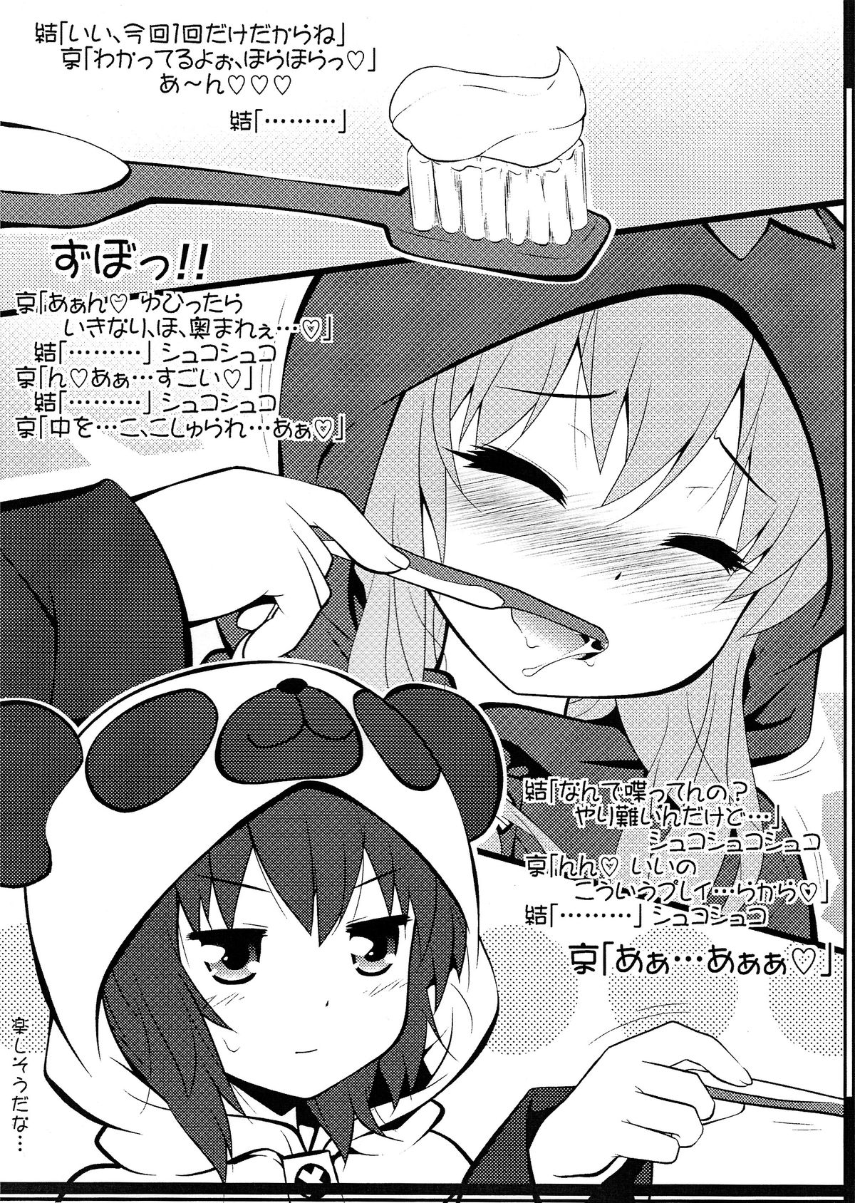 Hamigaki Time Kanzenban 1&2 page 2 full