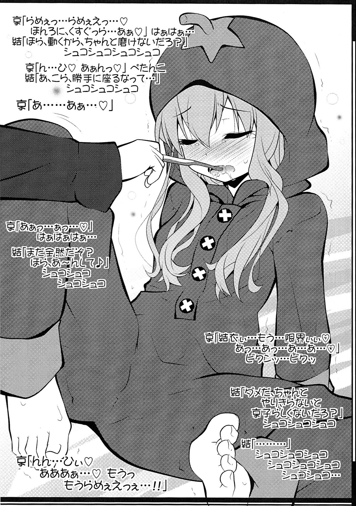 Hamigaki Time Kanzenban 1&2 page 4 full