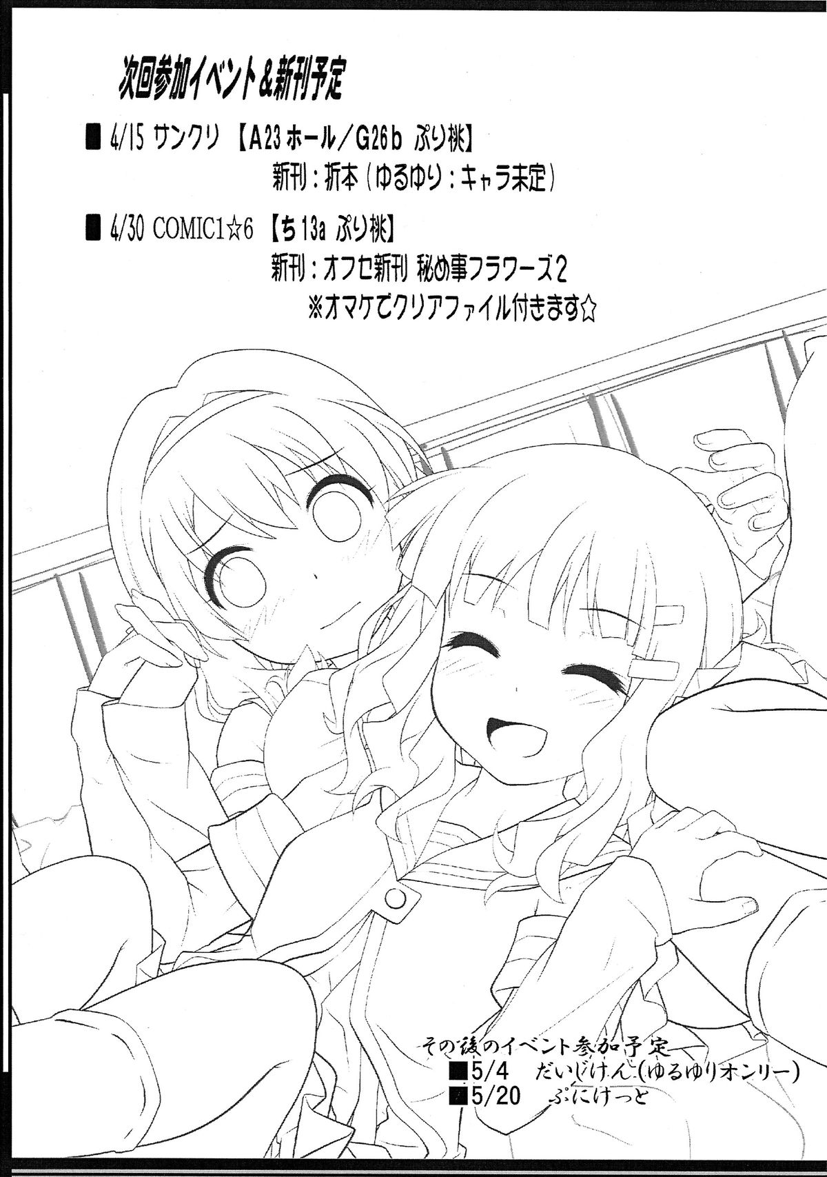 Hamigaki Time Kanzenban 1&2 page 7 full