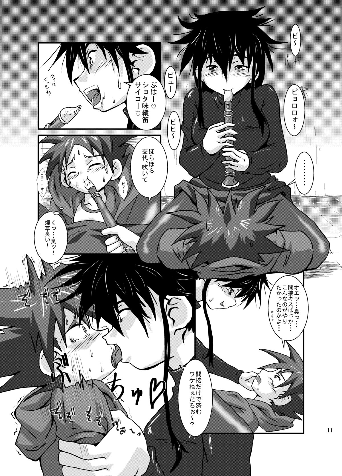 Omae no Iu Koto Nanka Kikumonka! page 11 full