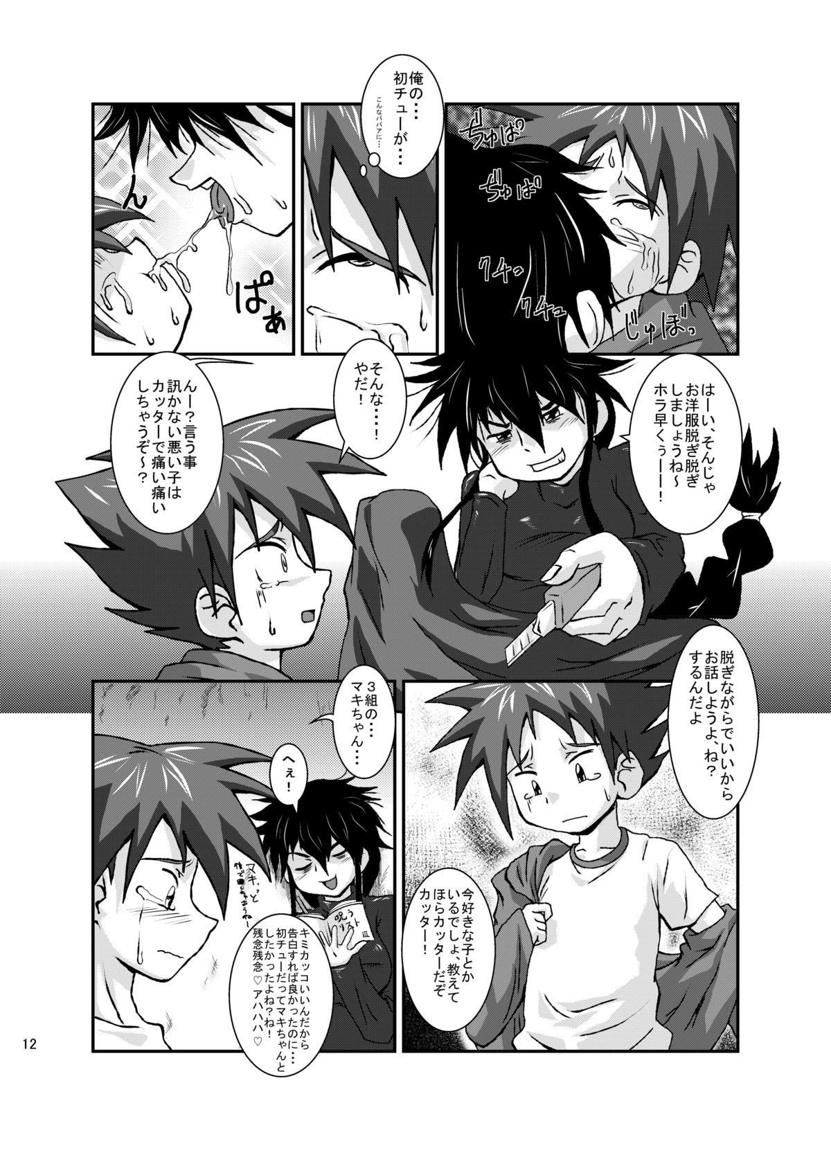 Omae no Iu Koto Nanka Kikumonka! page 12 full