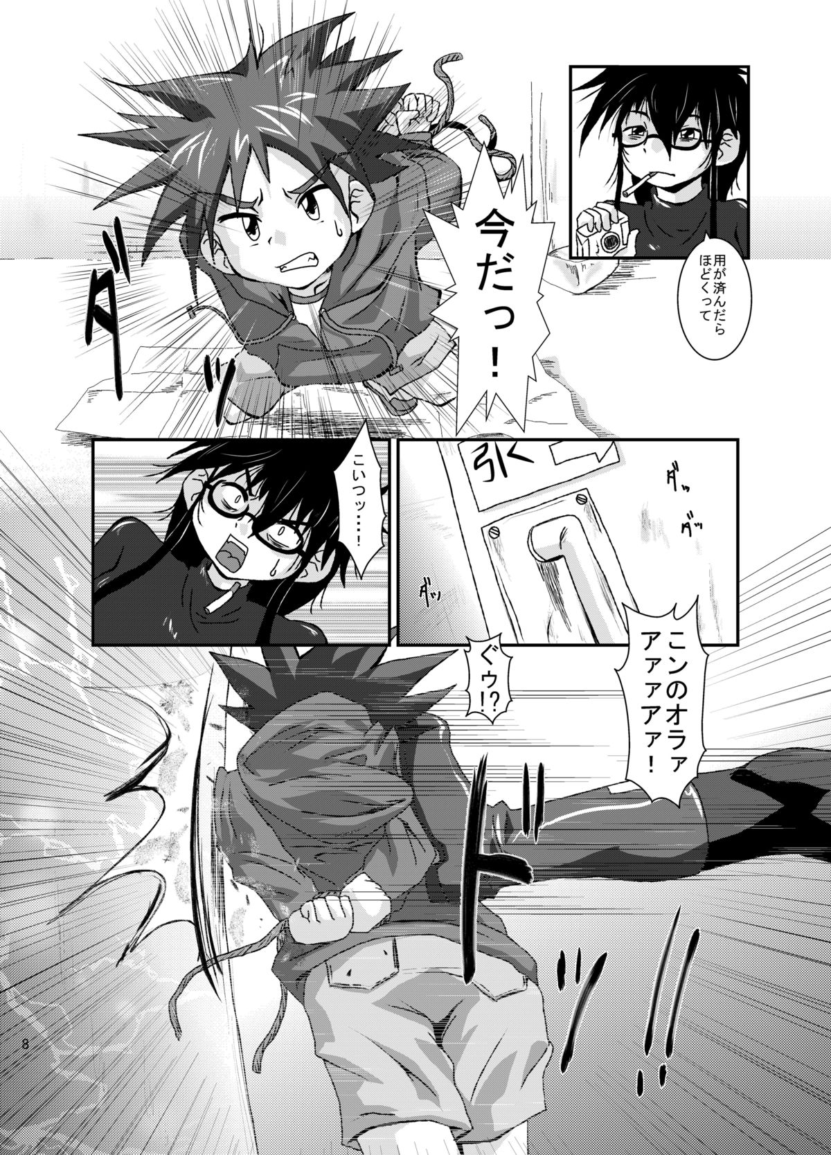 Omae no Iu Koto Nanka Kikumonka! page 8 full