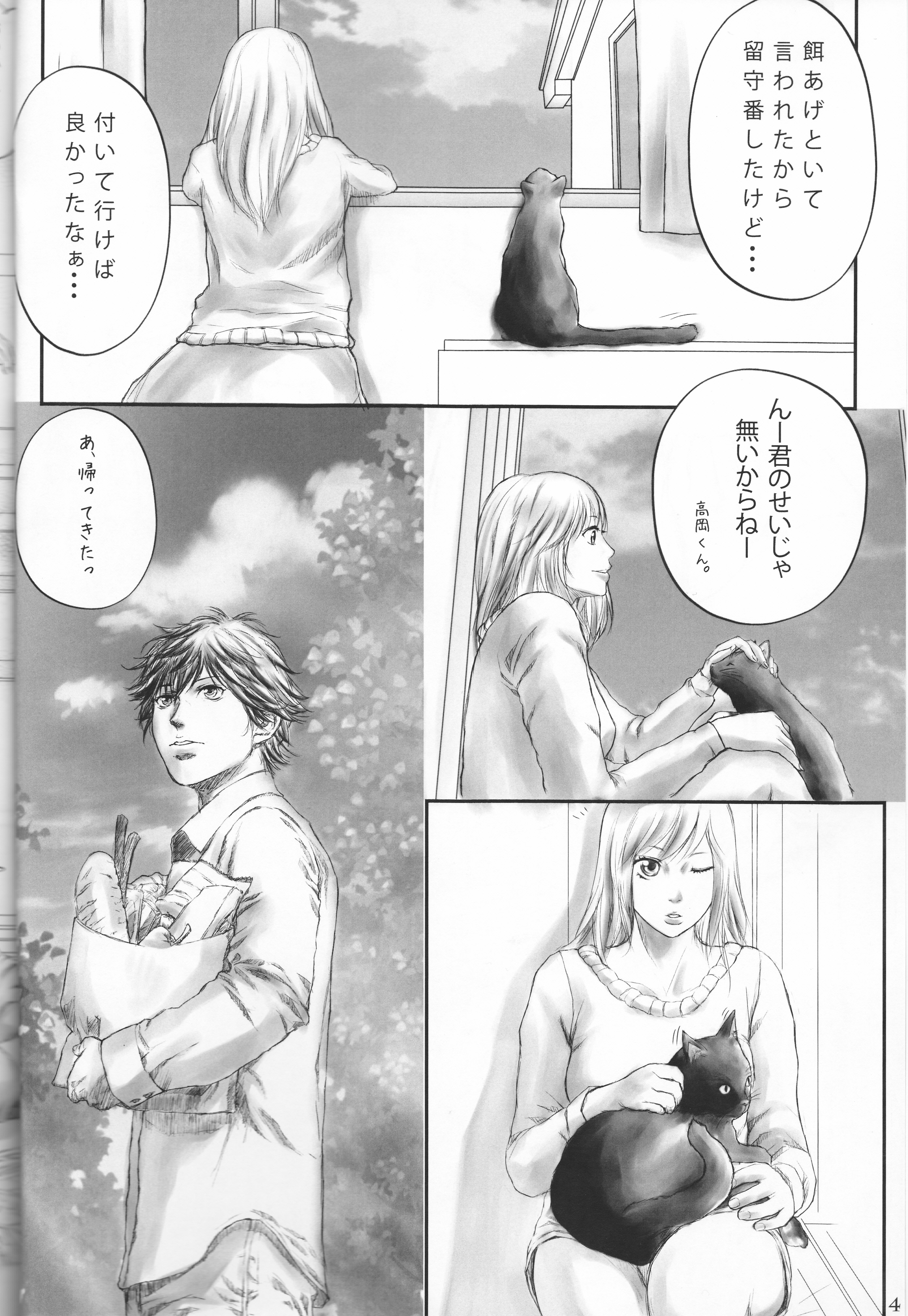 AO-HARU-R - Page 3 - Comic Porn XXX