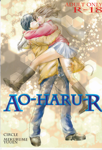 (C87) [Mekurume Yuuen (Nohara Monyoral)] AO-HARU-R (Blue Spring Ride) cover