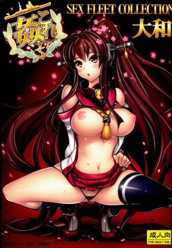 (C86) [Kashiwa-ya (Hiyo Hiyo)] KanColle -SEX FLEET COLLECTION- Yamato (Kantai Collection -KanColle-) cover