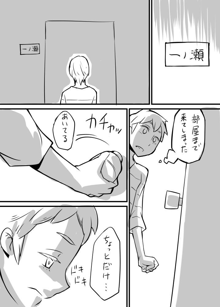 Hajime-chan. Honpen 9 wa Kara no Ero Utsu Tenkai. page 4 full