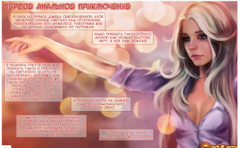 Nicole Heat #02 - First Anal Journey [Russian] cover