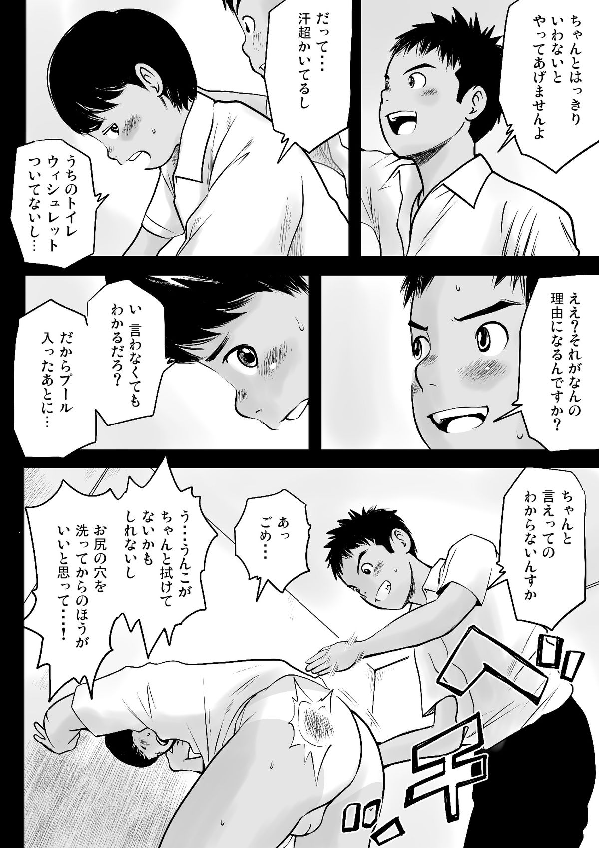 Ketsuge Poolside Banka page 11 full