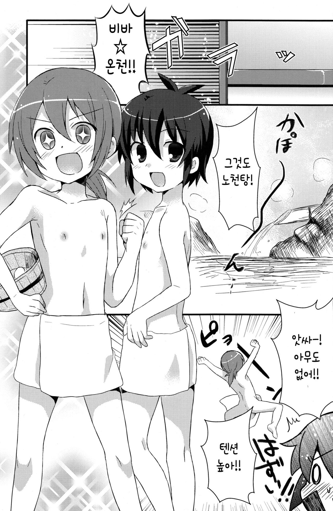 Hantama page 3 full