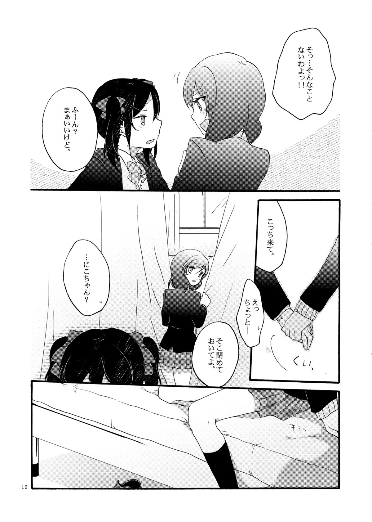 Lovesick Girl page 12 full
