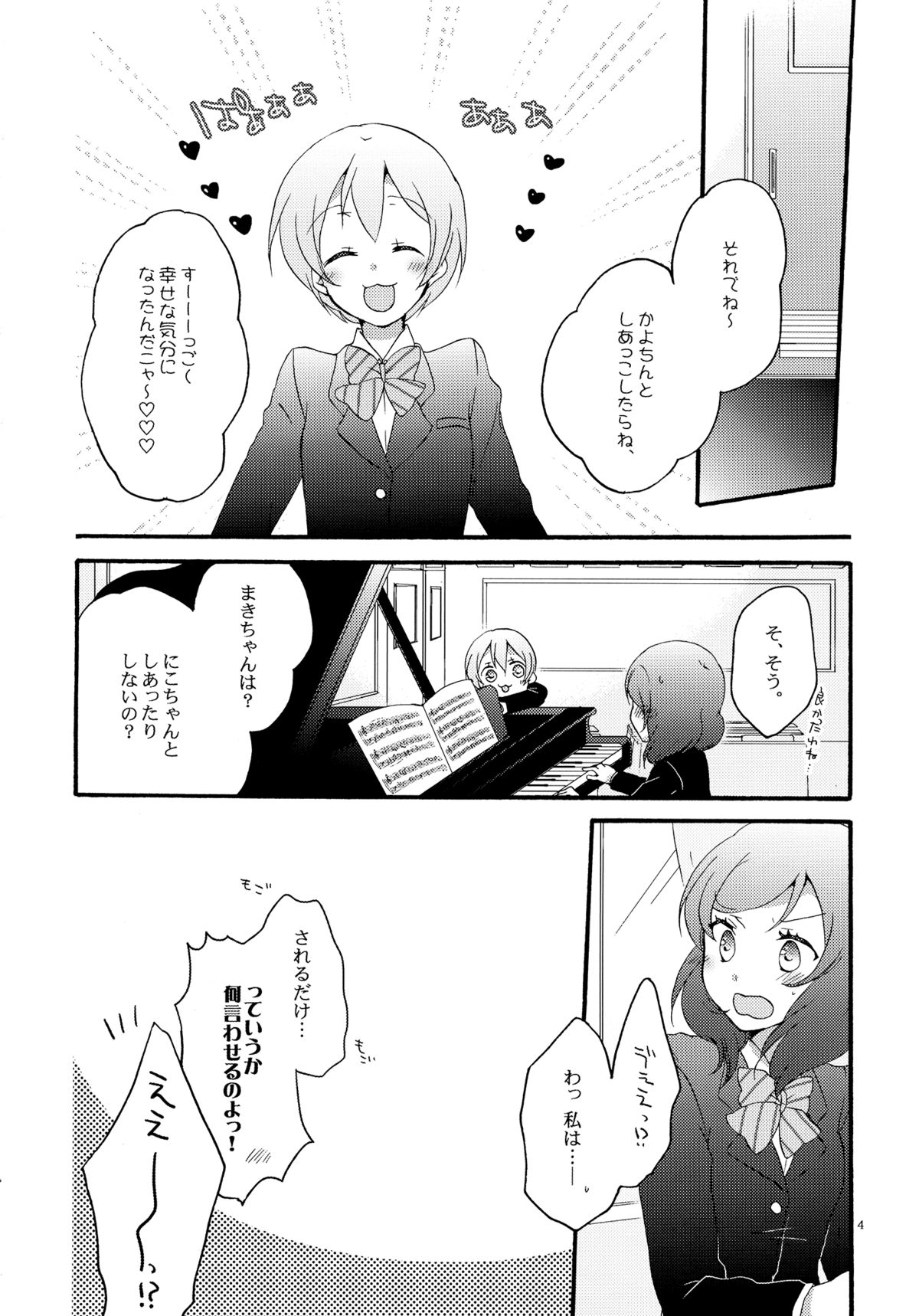 Lovesick Girl page 3 full