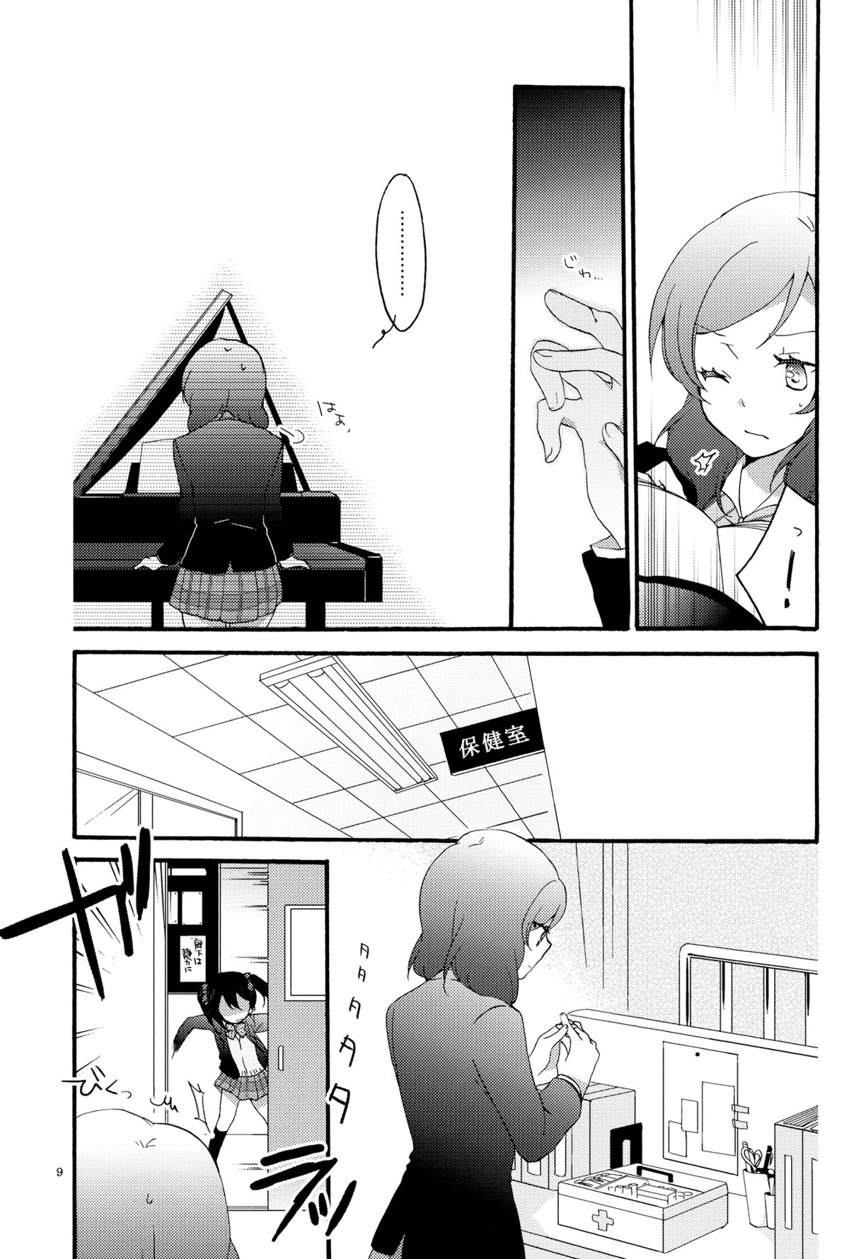 Lovesick Girl page 8 full