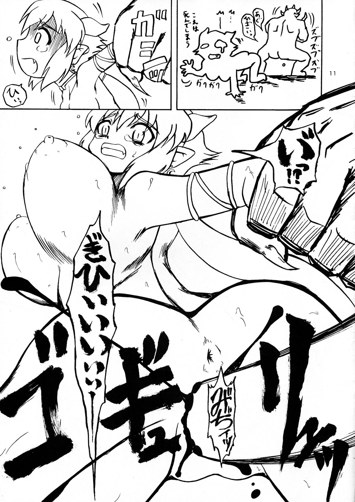 Momo-kara Umareta Junbigou page 10 full