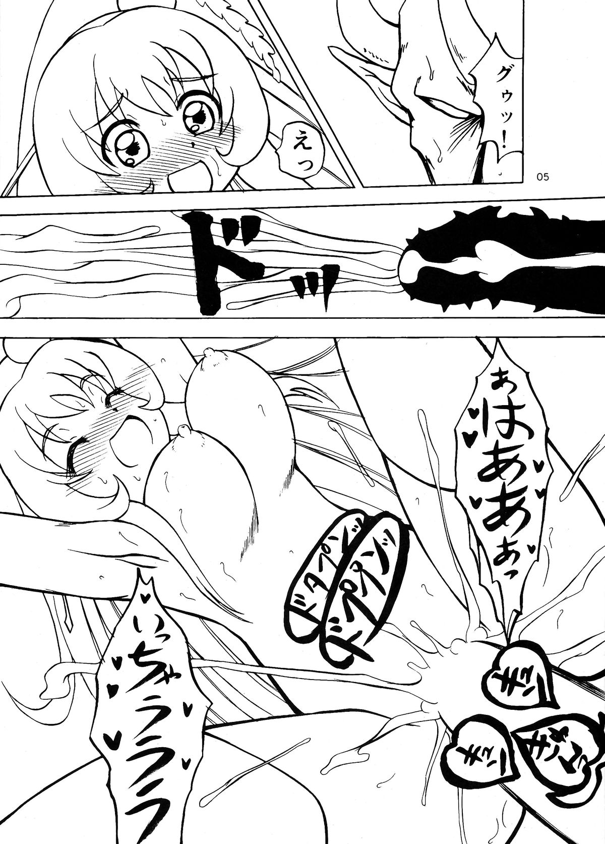 Momo-kara Umareta Junbigou page 5 full