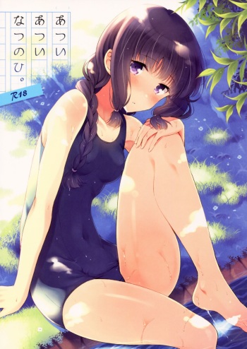 (C86) [Panda ga Ippiki. (Komizu Miko)] Atsui Atsui Natsu no Hi. (Kantai Collection -KanColle-) cover