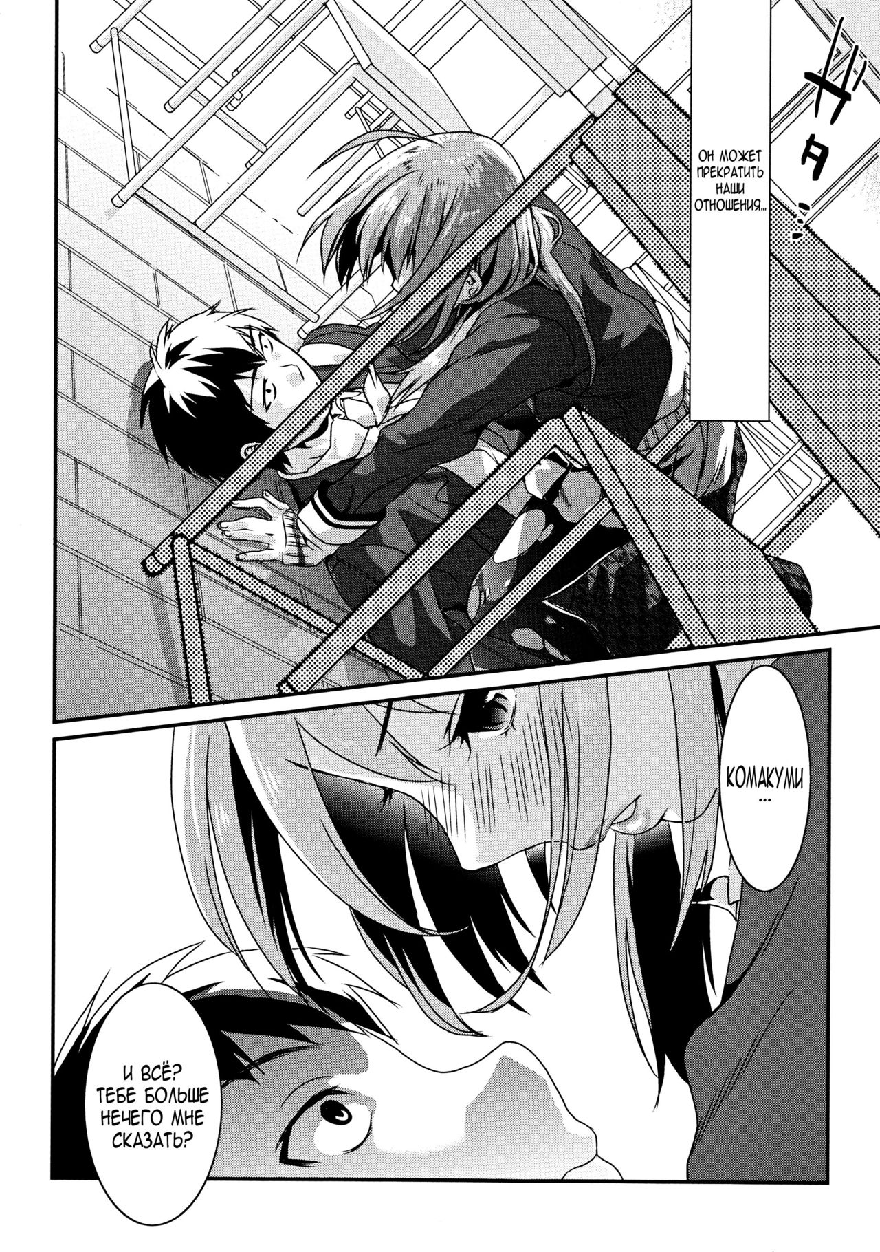 Kuchushita page 11 full