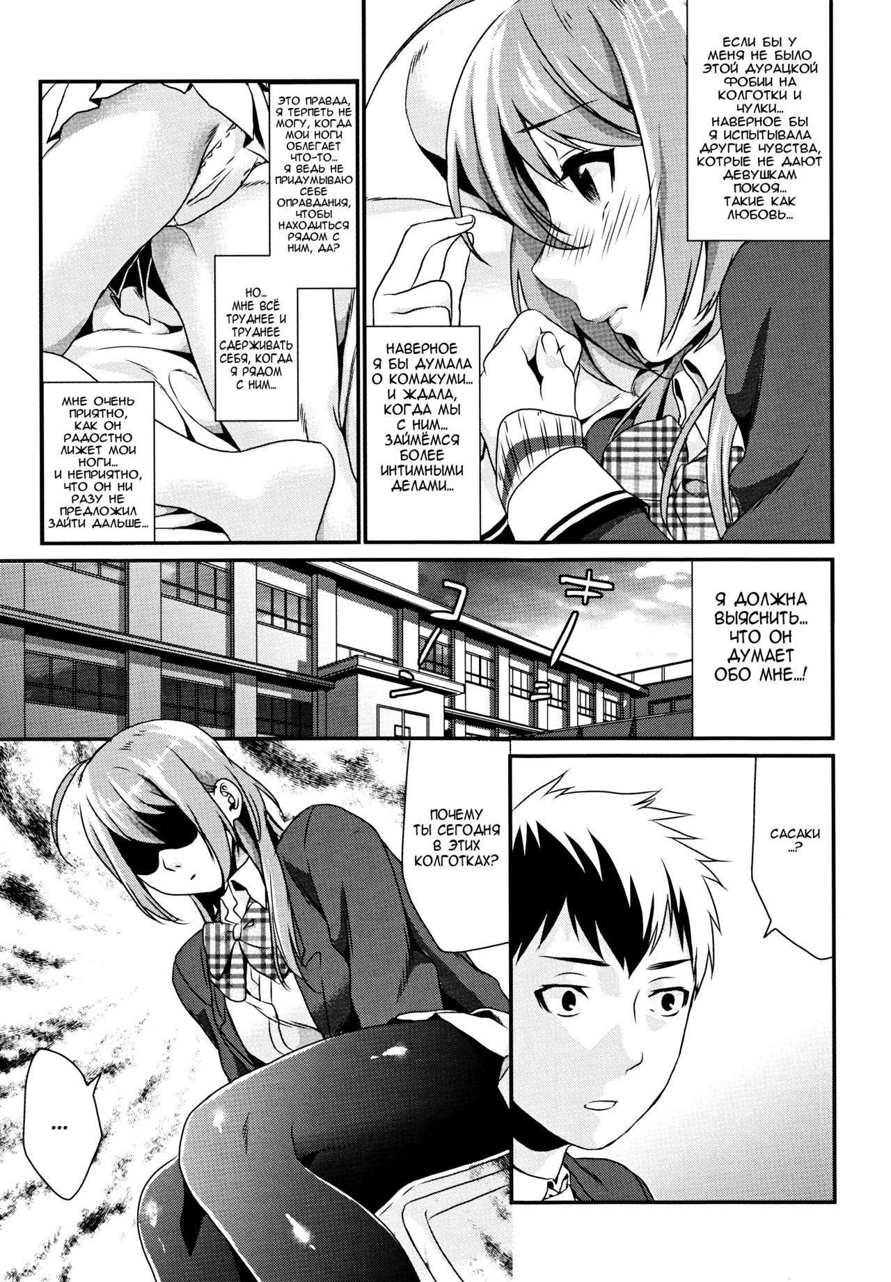 Kuchushita page 8 full