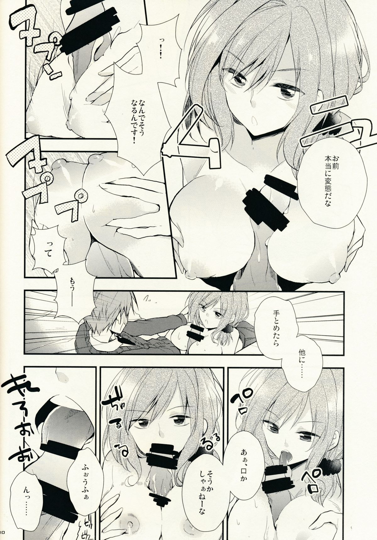 Gekkan Majo Yuzuki-sama page 10 full