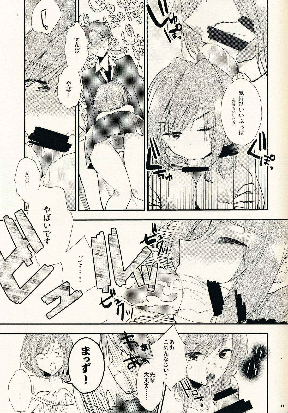 Gekkan Majo Yuzuki-sama page 11 full