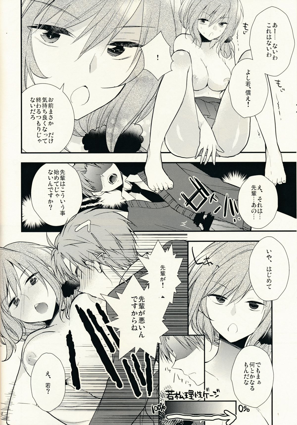 Gekkan Majo Yuzuki-sama page 12 full