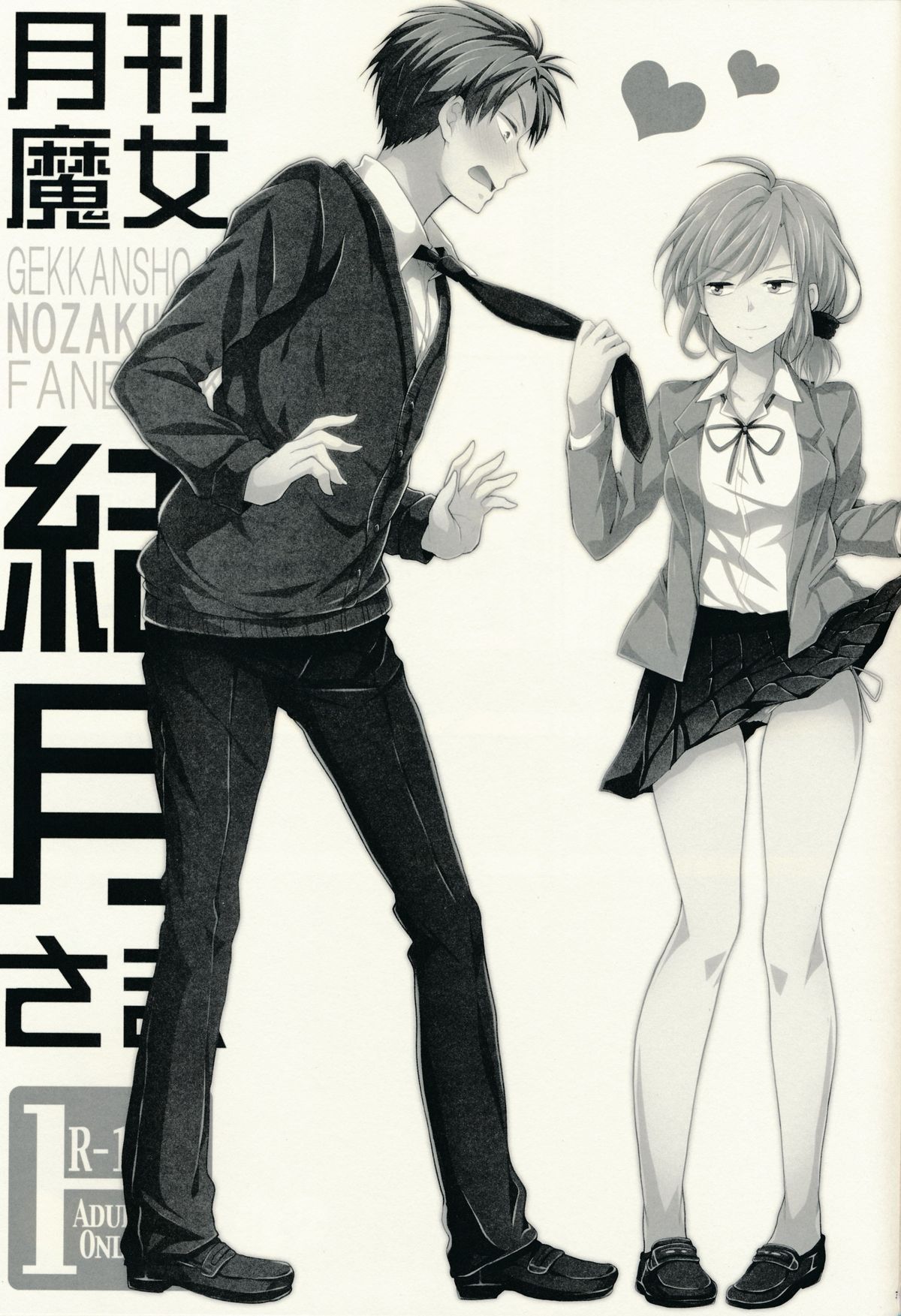 Gekkan Majo Yuzuki-sama page 3 full