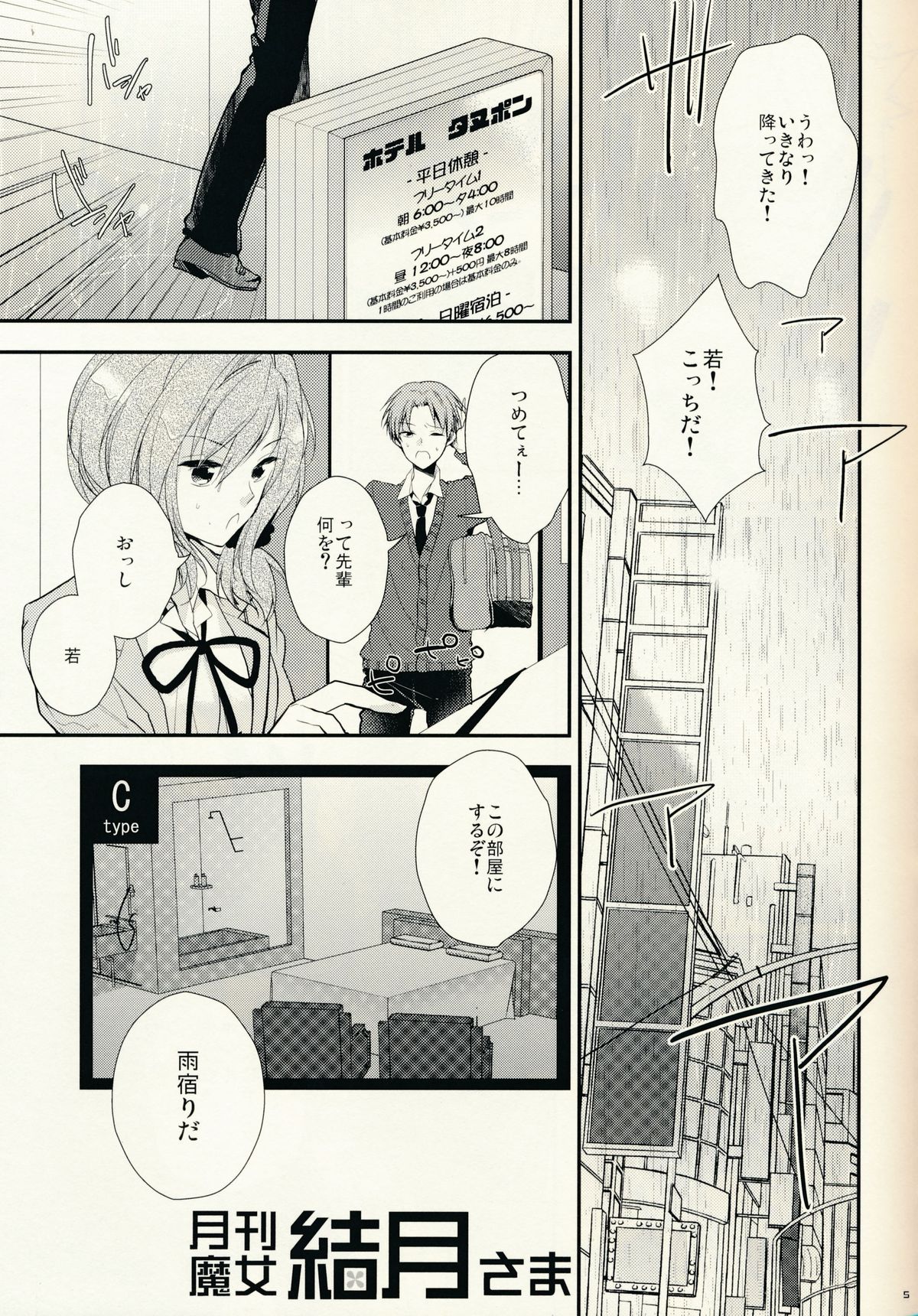 Gekkan Majo Yuzuki-sama page 5 full