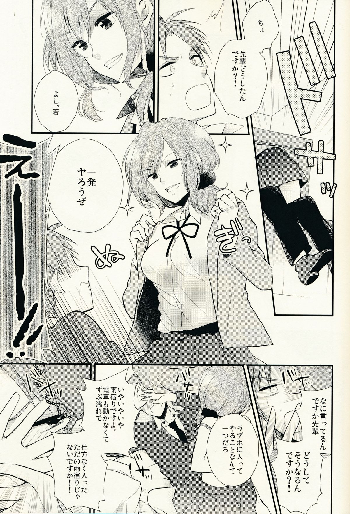 Gekkan Majo Yuzuki-sama page 7 full
