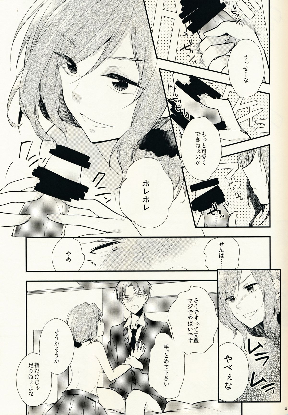 Gekkan Majo Yuzuki-sama page 9 full