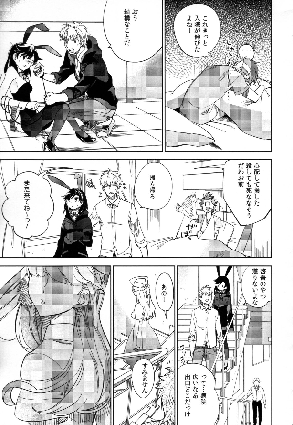 Yojo-han Bunny Part 2 page 11 full